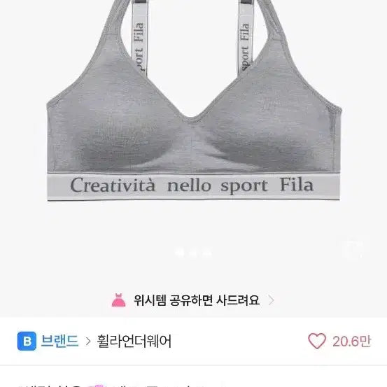 [BUNJANG] Fila Underwear Velo Cool Bra 90 / 휠라언더웨어 벨로 쿨 브라 90