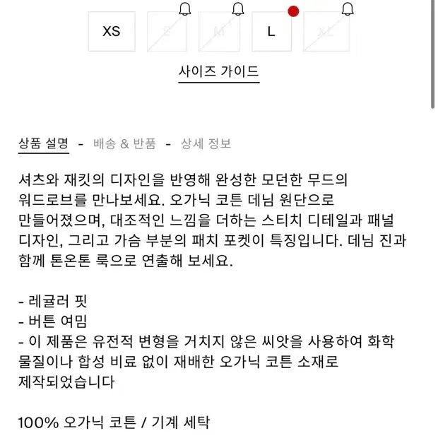 [SOLD OUT] [S] COS 코스 데님 오버셔츠 신상 다크 블루