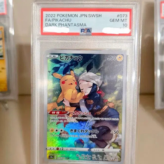 [BUNJANG] Pokemon Card Dark Fantasma Pikachu AR PSA 10 / 포켓몬카드 다크판타즈마 피카츄 PSA10 저렴하게 판매합니다.