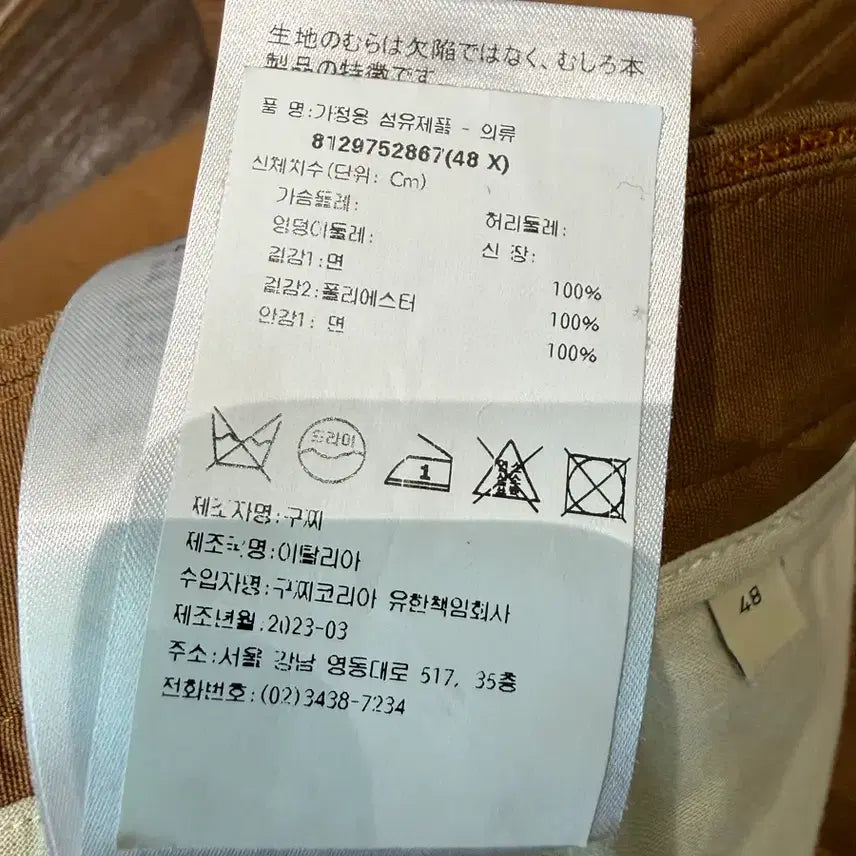 [BUNJANG] [48] 남자 구찌 반바지 허리밴딩(30-32 사이즈) / [48] 남자 구찌 반바지 허리밴딩(30-32 사이즈)