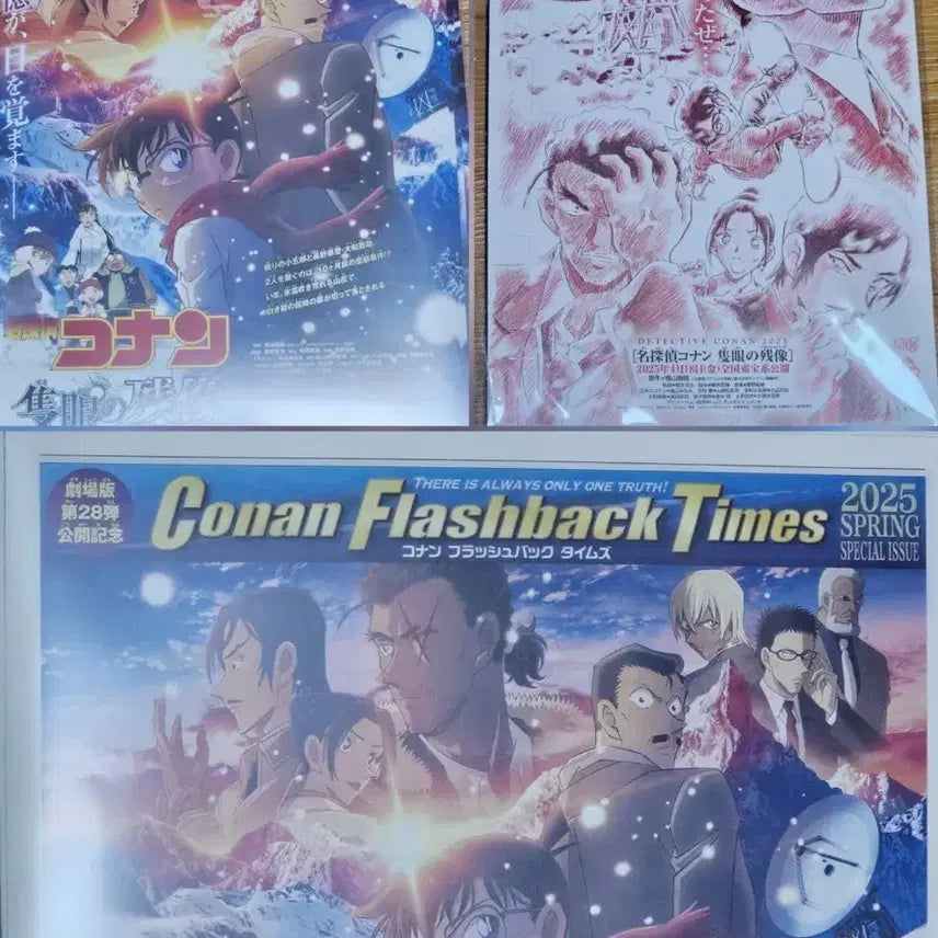 [BUNJANG] Detective Conan: The Scarlet Alibi Newspaper Set / 명탐정 코난 척안의 잔상 극장판 전단지 신문 3종 세트