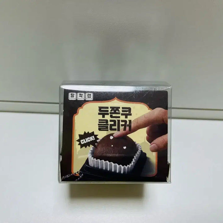 [BUNJANG] (급처)두쫀쿠 클리커 키링 팝니다 / (급처)두쫀쿠 클리커 키링 팝니다