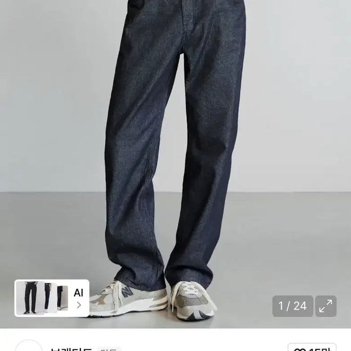 [BUNJANG] Branded 1898 Blank Jeans Wide Straight 32 / 브랜디드 1898 블랭크진 와이드 스트레이트 32