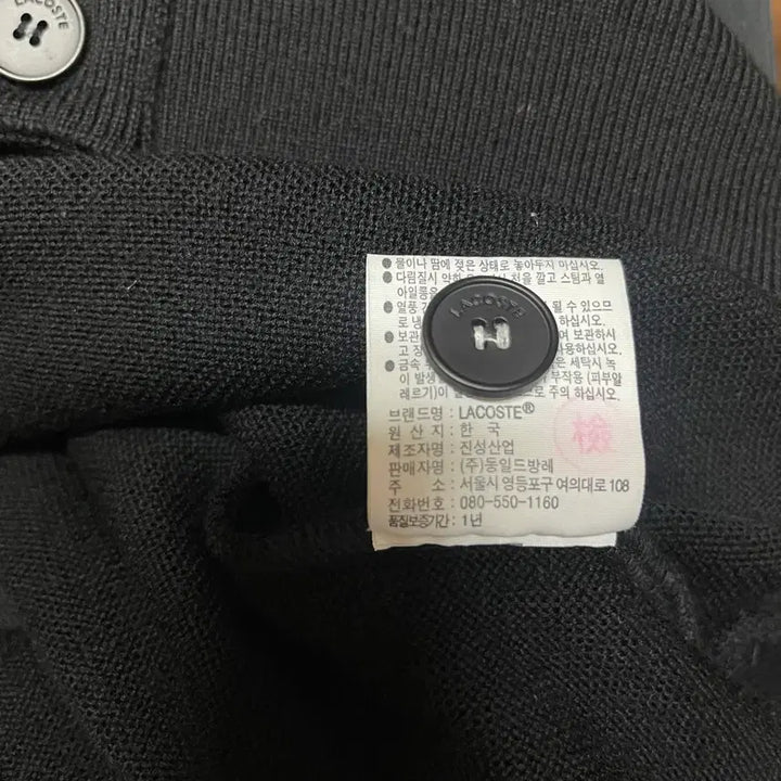 [BUNJANG] Lacoste V-Neck Cardigan Black (Size 4) / 라코스테 브이넥 가디건 블랙 100사이즈(4사이즈)