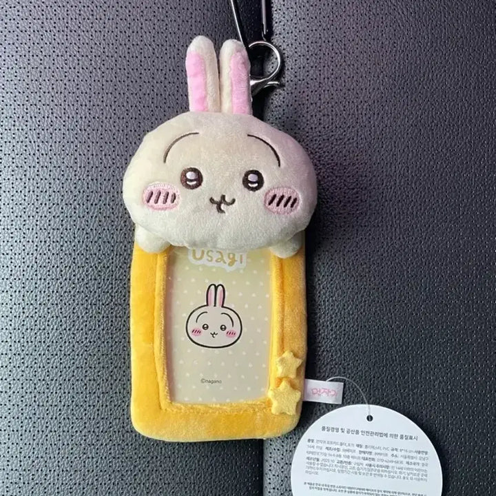 [SOLD OUT] 새상품) 우사기 포토 카드 홀더 + 오너먼트 합배송 판매