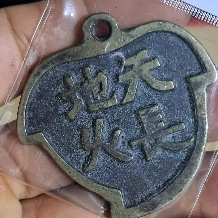 [BUNJANG] Chinese Coin, Korean Coin Bundle Set / B676 해외주화 중국동전 고전주화 엽전 근대주화 한국동전 금화 은화