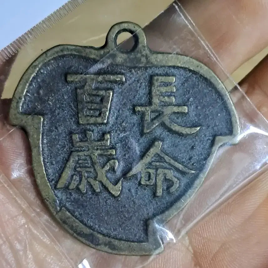 [BUNJANG] Chinese Coin, Korean Coin Bundle Set / B676 해외주화 중국동전 고전주화 엽전 근대주화 한국동전 금화 은화