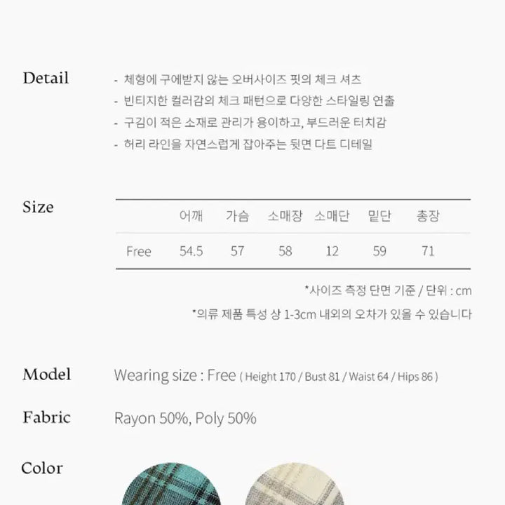 [SOLD OUT] 포에브 체크 셔츠 블루그린