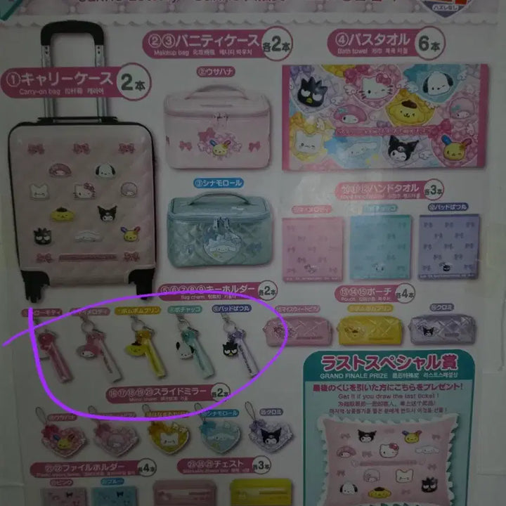 [BUNJANG] Sanrio Pochacco Key Holder / 산리오 아타리쿠지 4월 신상 포챠코 미개봉 새제품 판매합니당