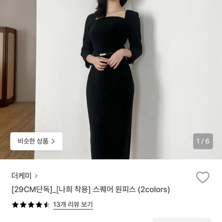 [BUNJANG] TheKemi Square Neck Midi Dress / 더케미 스퀘어원피스