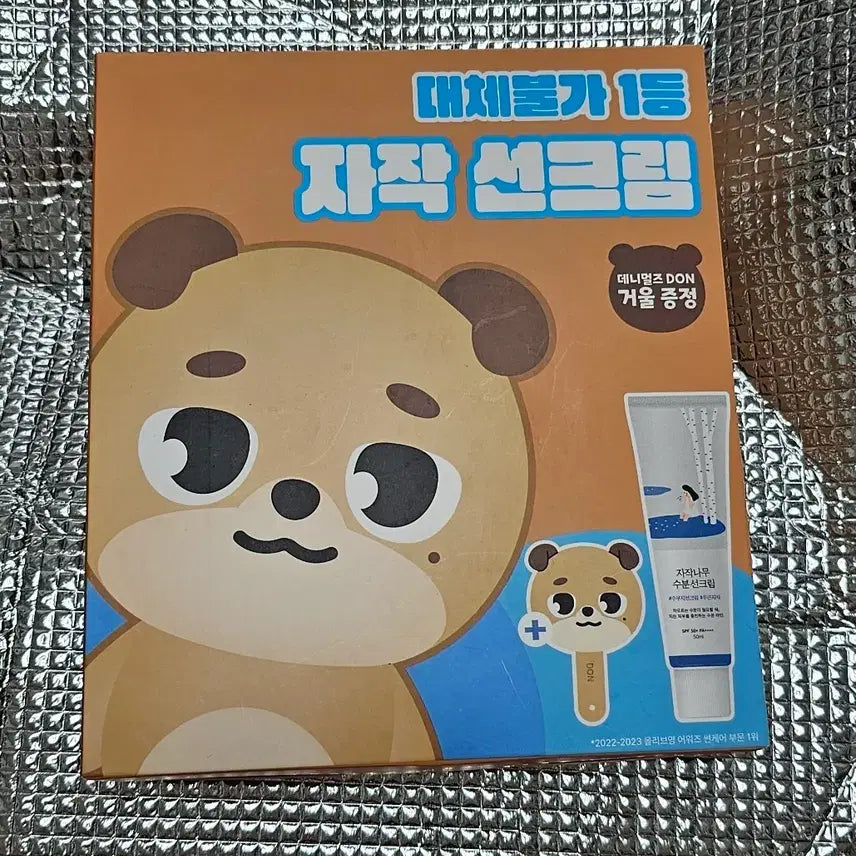 [SOLD OUT] 미션나인 데이식스 돈이거울