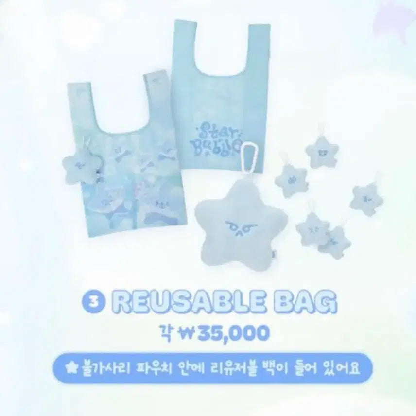 [BUNJANG] NCT 127 Kwangya Everland Mark Star Bubble Reusable Bag / 엔시티127 광야에버랜드 스타버블 엠디 MD 마크 맠가사리 리유저블백