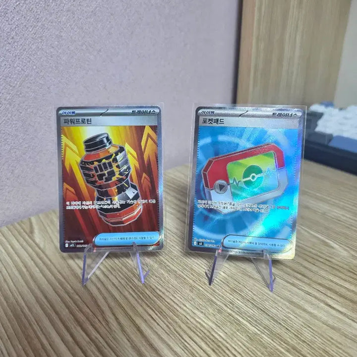 [SOLD OUT] 밤의 들것2장, 절친 포핀, 파워프로틴, 포켓패드 SR 포켓몬카드