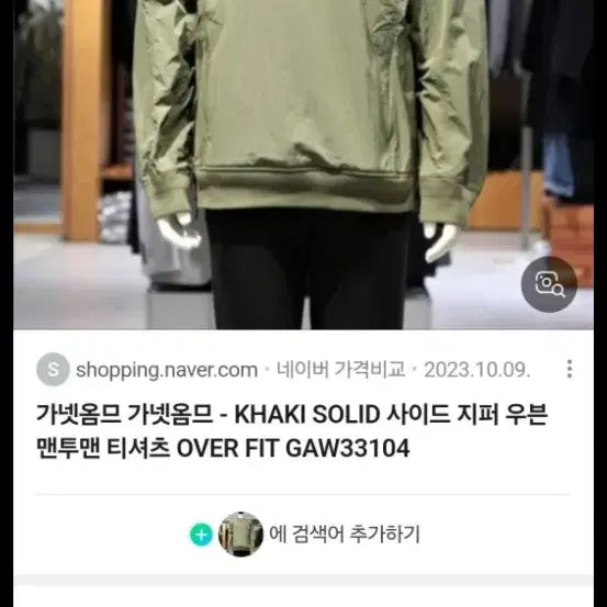 [BUNJANG] Garnet Homme Black Windbreaker Pullover Anorak / 가넷옴므 블랙 윈드브레이커 풀오버 나일론맨투맨 아노락