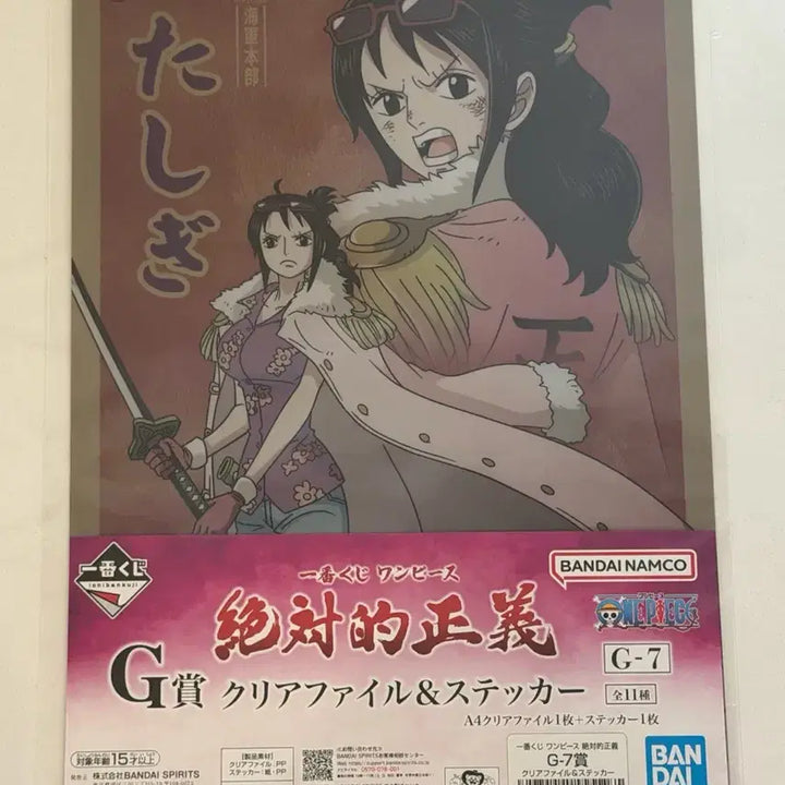 [BUNJANG] One Piece Tashigi Figure / [미개봉] 원피스 타시기 G상
