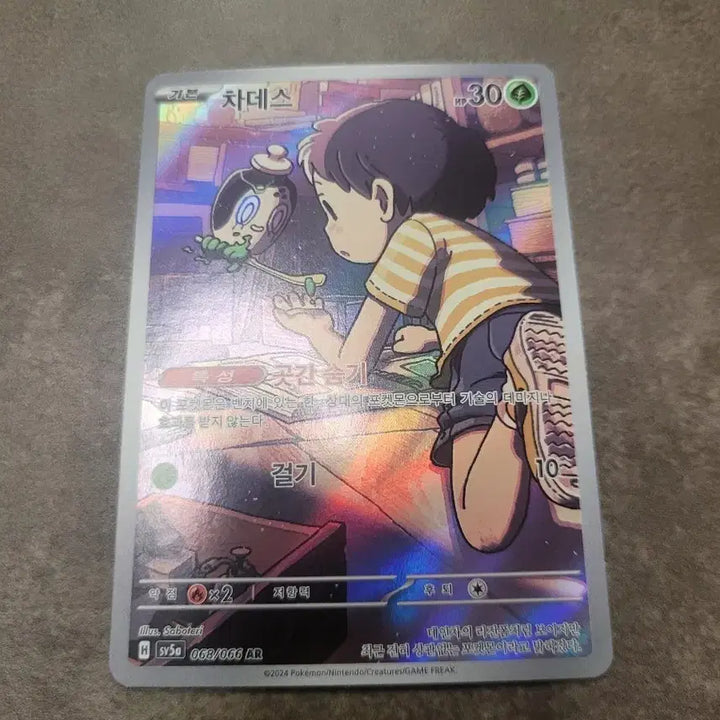 [BUNJANG] Pokemon Chades AR Card / 포켓몬 카드 차데스 AR (068/066)