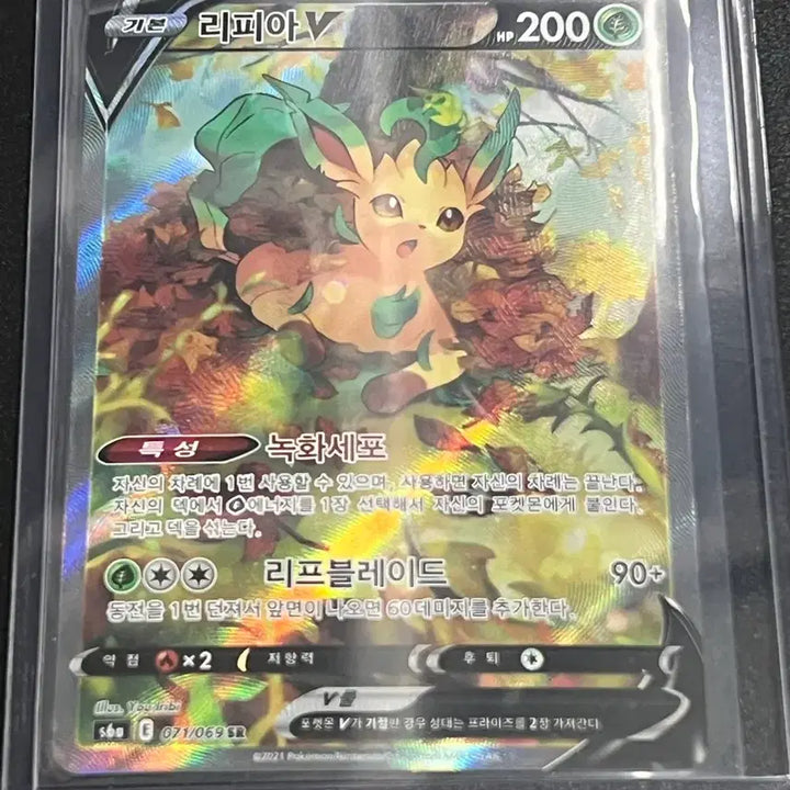 [BUNJANG] Leafeon V SR Special Illustration Rare Single Card / 리피아v sr 특일 싱글카드