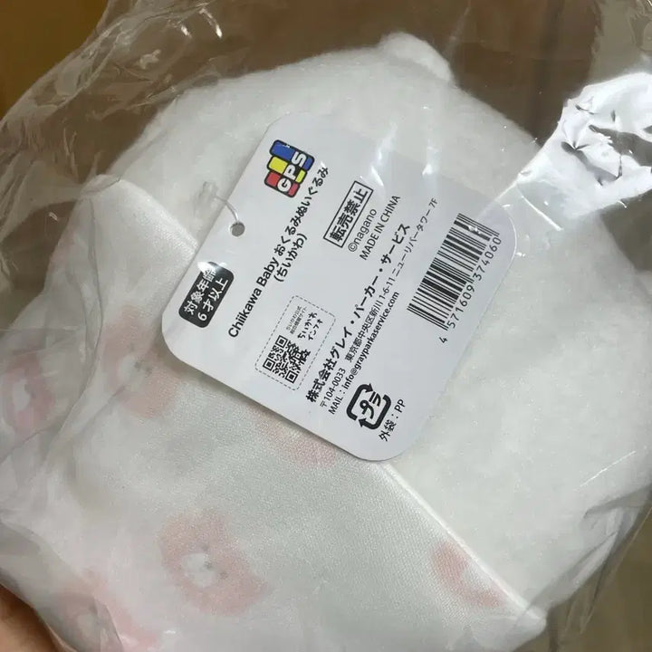 [SOLD OUT] 치이카와 베이비 팝업 치이카와 누이구루미 인형