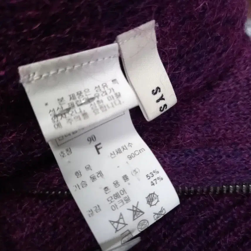 [BUNJANG] System Mohair Holgarment Cardigan / 시스템 춘추동 홀가먼트 모헤어 가디건 F 33-77
