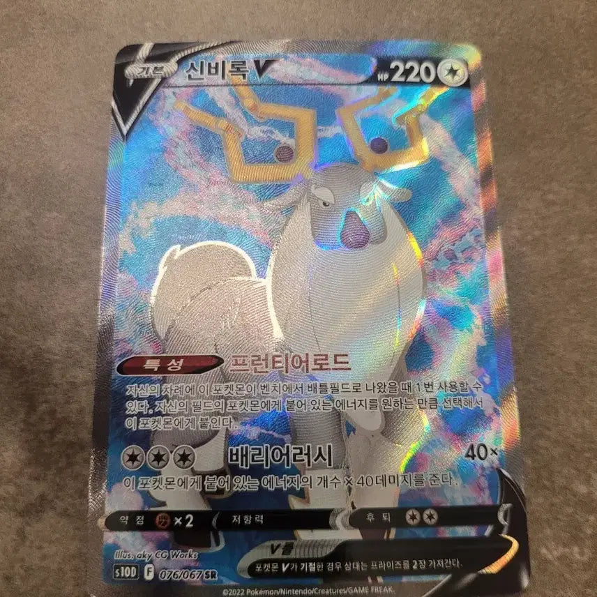 [BUNJANG] Pokemon Mystery Chronicle V SR Card / 포켓몬 신비록V SR 카드
