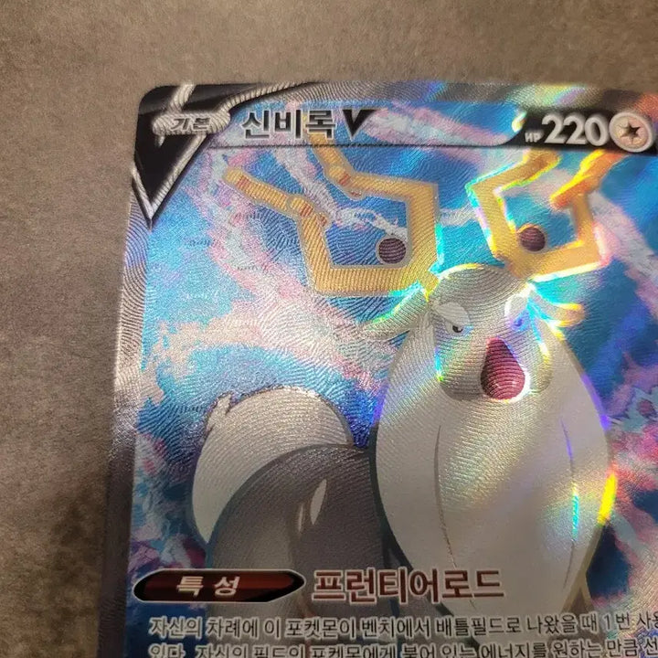 [BUNJANG] Pokemon Mystery Chronicle V SR Card / 포켓몬 신비록V SR 카드