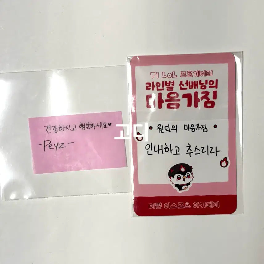 [SOLD OUT] T1 홈그라운드 T1A 티원 아카데미 페이즈 포카 + 컨페티 양도