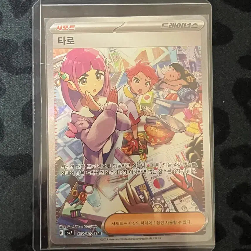 [BUNJANG] Pokemon Card Taro SAR / 포켓몬카드 타로 SAR