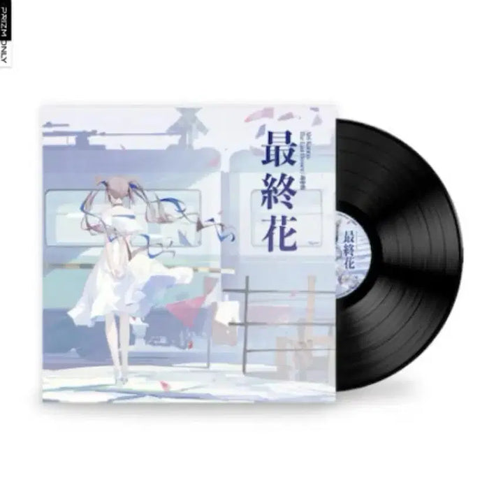 [BUNJANG] Airi Kanna Final Episode LP / 아이리칸나 최종화 lp (즉입 20)
