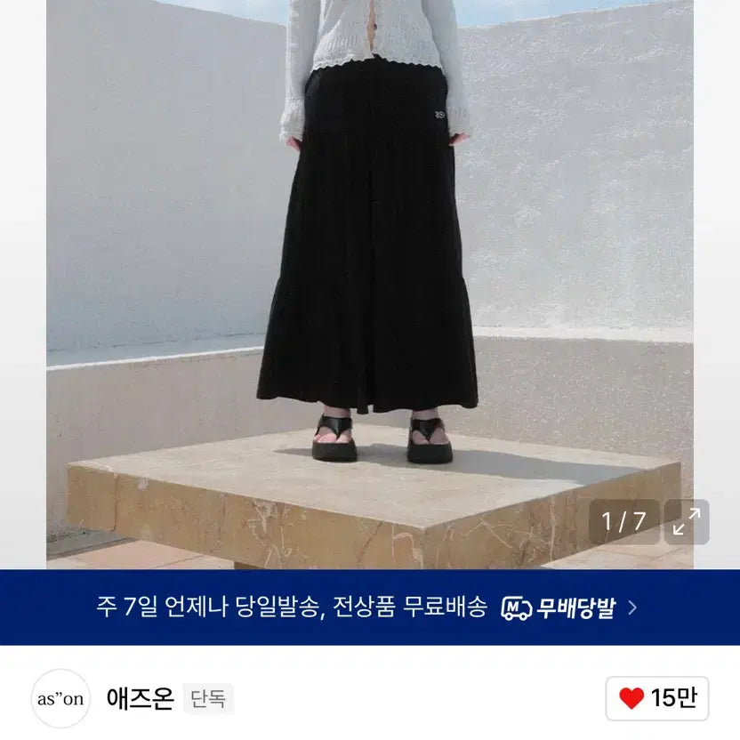 [BUNJANG] Aznon Amy Long Skirt Black / 애즈온 Amy 롱 스커트 블랙
