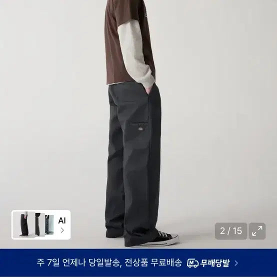 [BUNJANG] Dickies Pants Size 33 / 디키즈 팬츠