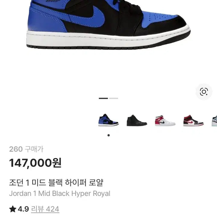 [BUNJANG] [새상품] 나이키 조던1 미드블랙 하이퍼 로얄 260(UK7, EU41) / [새상품] 나이키 조던1 미드블랙 하이퍼 로얄 260(UK7, EU41)