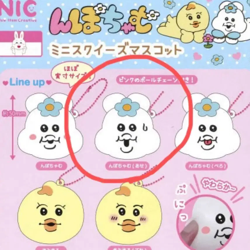 [BUNJANG] Oompochamu Ttamttam Mini Squishy Keychain / 음뽀챠무 땀땀 미니 스퀴시 키링