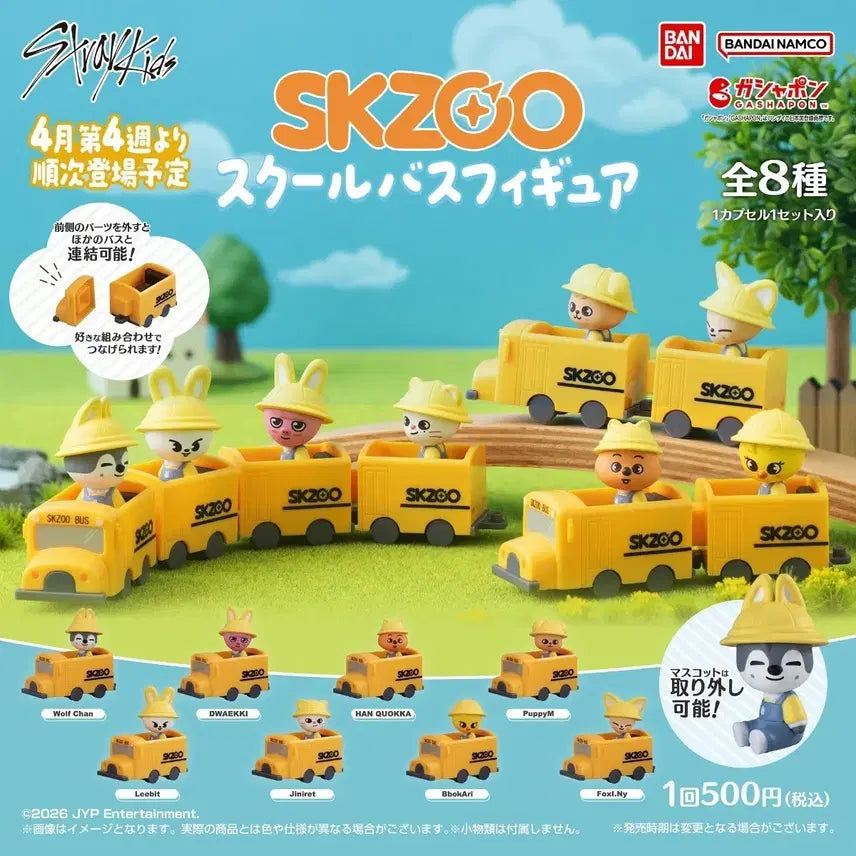 [BUNJANG] Stray Kids Bang Chan School Bus Gacha / 미개봉 울프찬 스쿨버스 가챠 판매