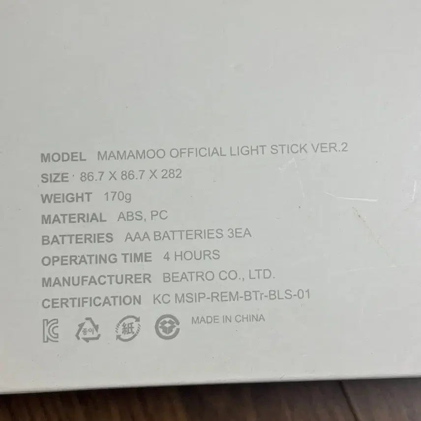 [BUNJANG] Mamamoo Official Lightstick Ver. 2 / 마마무 무봉 ver.2