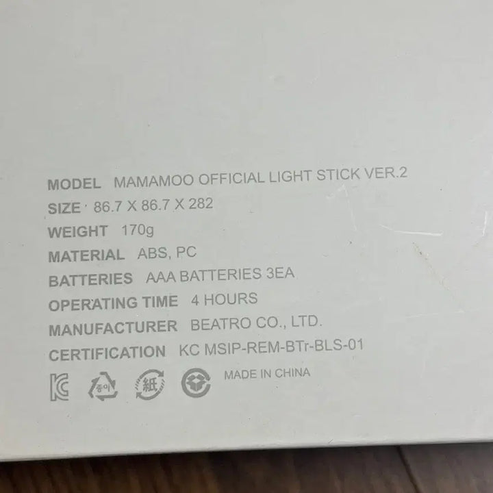[BUNJANG] Mamamoo Official Lightstick Ver. 2 / 마마무 무봉 ver.2