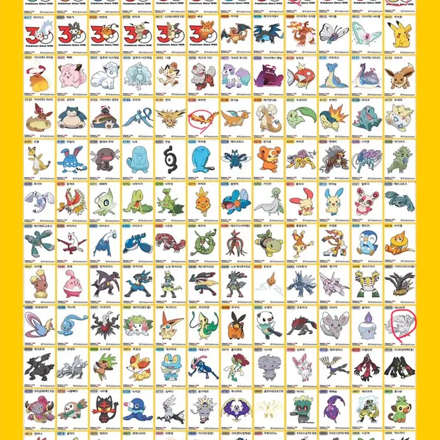 [BUNJANG] 포켓몬 시즌5 띠부씰 교환 / 포켓몬 시즌5 띠부씰 교환