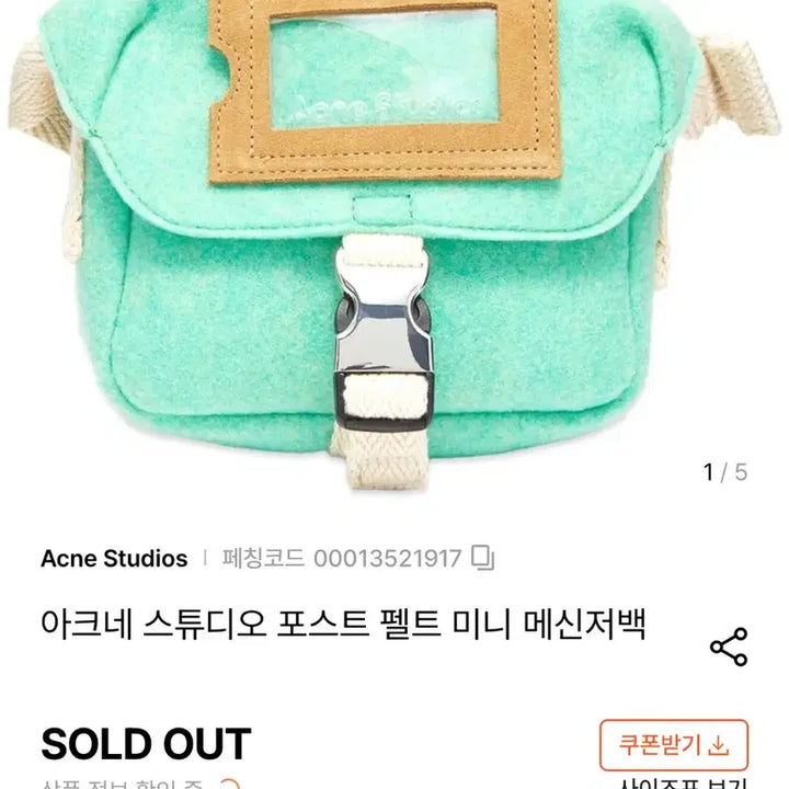 [BUNJANG] Acne Studios Post Mini Messenger Bag / 아크네 스튜디오 포스트 펠트 미니 메신저백 크로스백 숄더백
