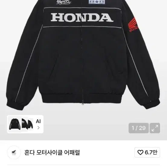 [SOLD OUT] 혼다 모터사이클 블루종 자켓 L 판매합니다.