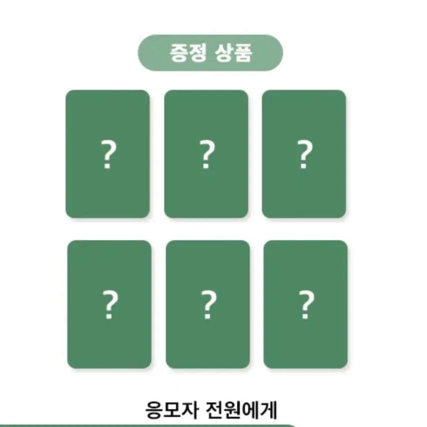 [SOLD OUT] 엔시티 위시 점프업 점프업이엔티  미공포 양도