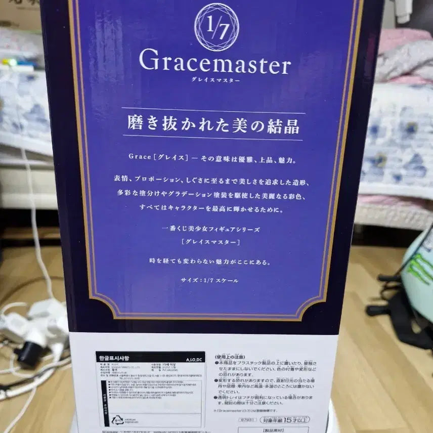 [SOLD OUT] 이치방쿠지) 미개봉 비스크돌 a상 피규어 판매합니다