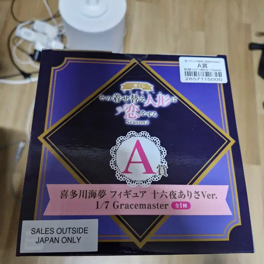 [SOLD OUT] 이치방쿠지) 미개봉 비스크돌 a상 피규어 판매합니다