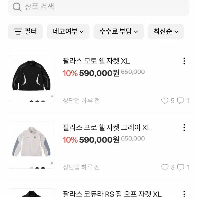 [SOLD OUT] 팔라스 코듀라 RS 집 오프 자켓 XL