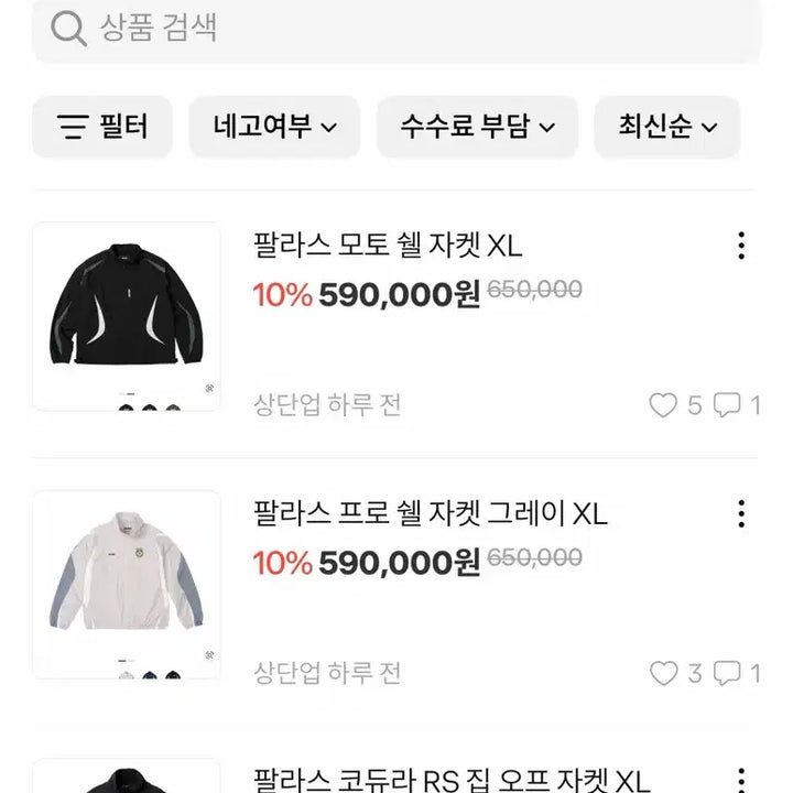 [SOLD OUT] 팔라스 코듀라 RS 집 오프 자켓 XL