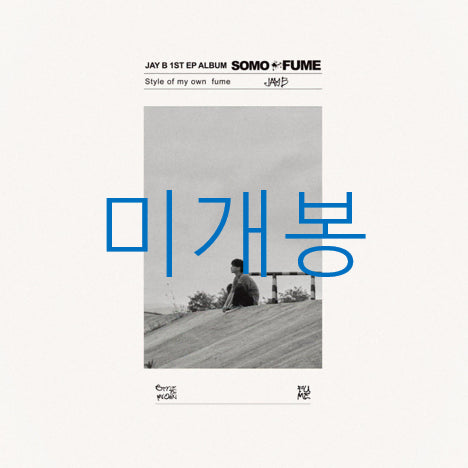 [BUNJANG] Jay B SOMO:FUME (CD) Sealed / [미개봉] 제이비 (Jay B) - [SOMO:FUME] (CD)