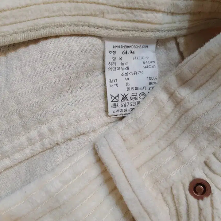 [BUNJANG] Time Ivory Corduroy Wide Pants / 타임 아이보리 코듀로이 와이드 팬츠