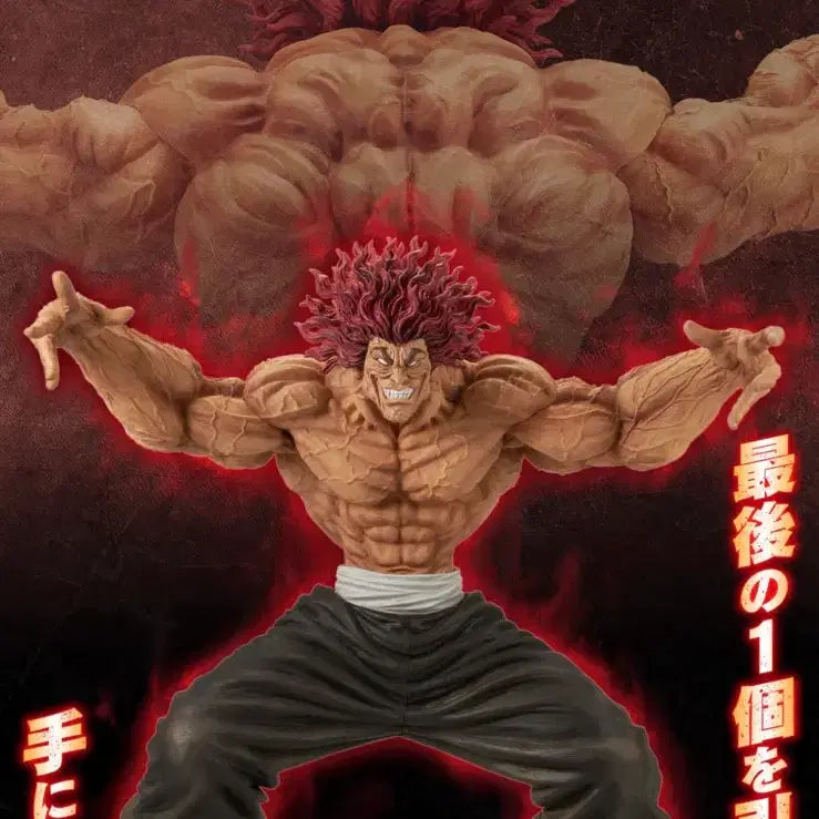 [BUNJANG] Banpresto Baki Yujiro Figure / 제일복권 바키 유지로 미개봉 라스트원