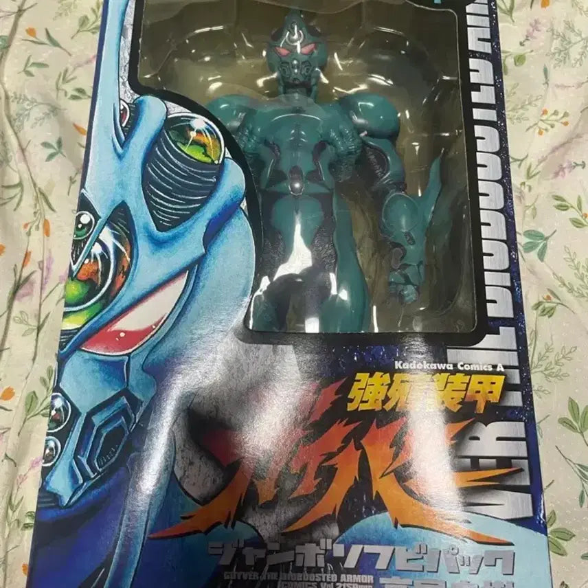 [SOLD OUT] 가이버 21권 한정 1/6  가이버소프비 본체 미전시