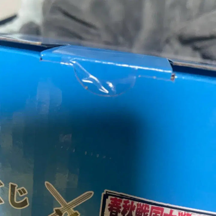 [SOLD OUT] 제일복권 킹덤. B상 신 미개봉