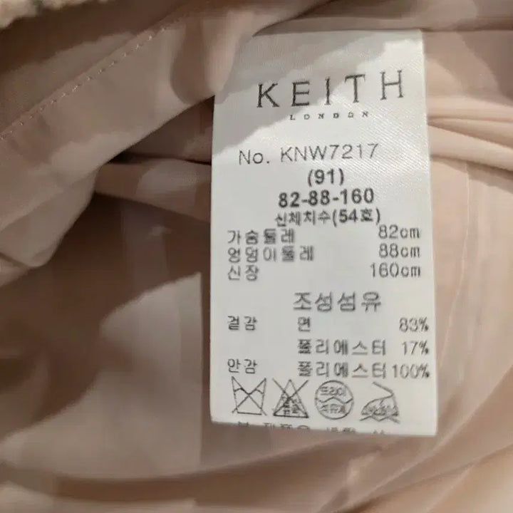 [BUNJANG] KEITH Tweed Suit Dress / KEITH 키이스 FW 트위드 고급 정장 원피스