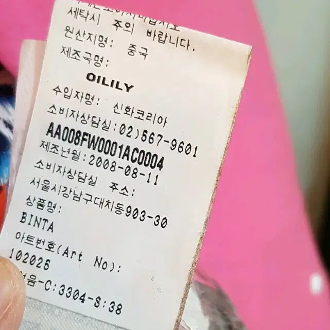 [BUNJANG] Oilily Embroidered Pink Coat 38 / 오일릴리 핑크색 자수 코트38